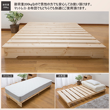 天然木ステージすのこベッド セミシングルサイズ | 【暮らしを演出する 