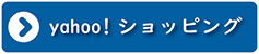 Yahoo!ショッピング店